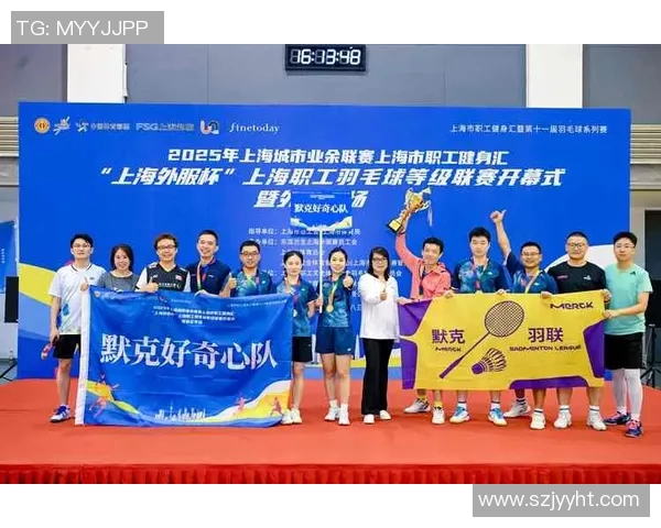 羽毛球心理素质评比出炉上海羽毛球队荣登第十名引发关注 羽毛球心理素质评比出炉上海羽毛球队荣登第十名引发关注