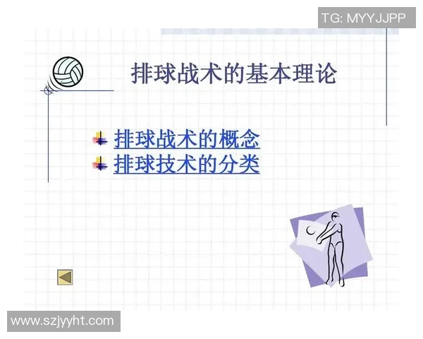 南京排球队进攻策略分析与战术创新探讨